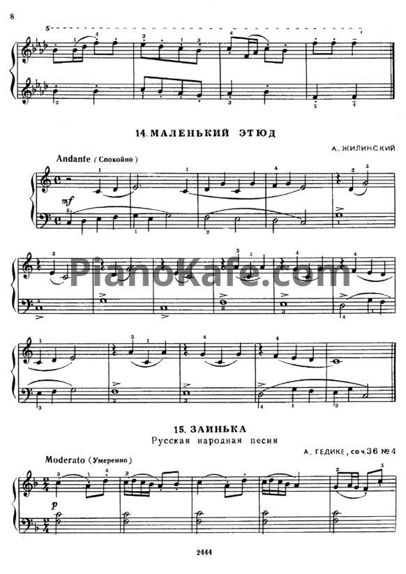 Ноты А. Жилинский - Маленький этюд - PianoKafe.com