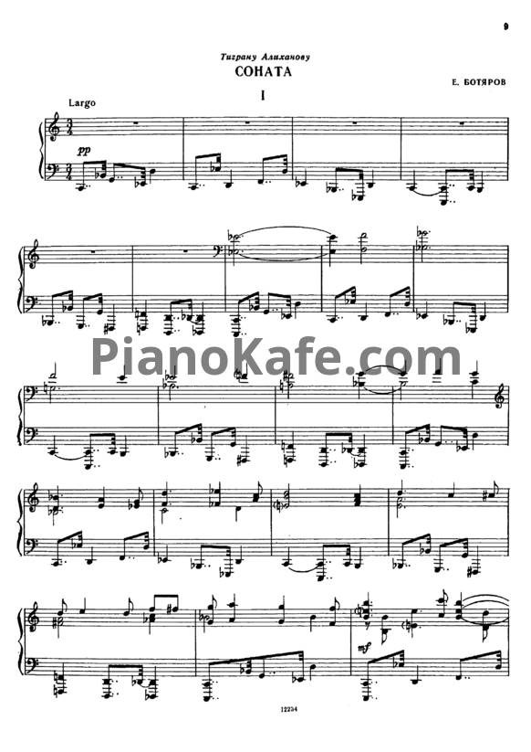 Ноты Е. Ботяров - Соната - PianoKafe.com