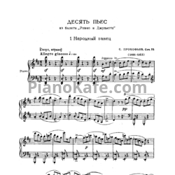 Ноты Сергей Прокофьев - Десять пьес (Op. 75) - предпросмотр