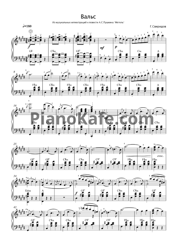 Ноты Георгий Свиридов - Вальс (аккордеон) - PianoKafe.com