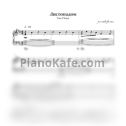 Ноты Гио Пика - Листопадом (Piano cover) - предпросмотр
