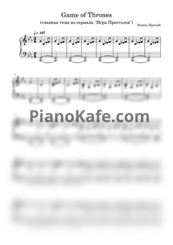 Ноты Ramin Djawadi - Game Of Thrones theme - PianoKafe.com