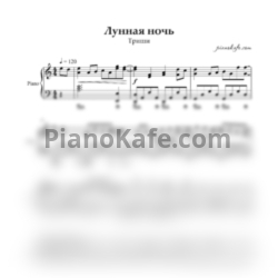 Ноты Триши - Лунная ночь