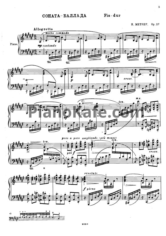 Ноты Николай Метнер - Соната-баллада fis-dur (Op. 27) - PianoKafe.com