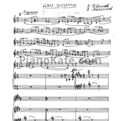 Ноты В. Гаврилин - Два брата - предпросмотр