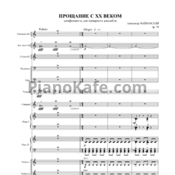 Александр Чайковский — Главное на PianoKafe.com ☕