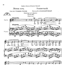 Ноты Антон Аренский - Летняя ночь (Op. 44, №2) - предпросмотр
