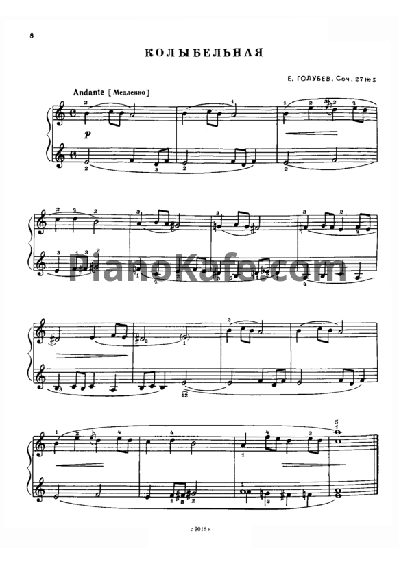 Ноты Е. Голубев - Колыбельная (Соч. 27, №3) - PianoKafe.com