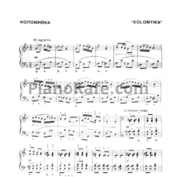 Ноты Остап Нижанковский - Коломийка