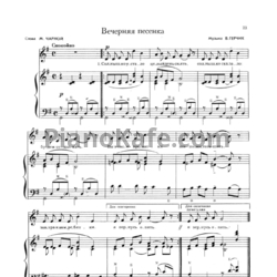Ноты В. Герчик - Вечерняя песенка - предпросмотр
