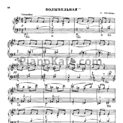 Ноты А. Лусинян - Колыбельная - предпросмотр