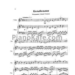 Ноты Инна Мохначева - Колыбельная - предпросмотр