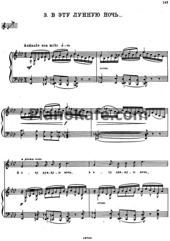 Ноты П. Чайковский - В эту лунную ночь (Op. 73, №3) - PianoKafe.com