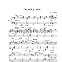 Ноты Арам Хачатурян - Танец Эгины - предпросмотр