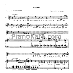 Ноты Ю. Чичков - Музыка русских узоров (Сюита для детского хора) - предпросмотр