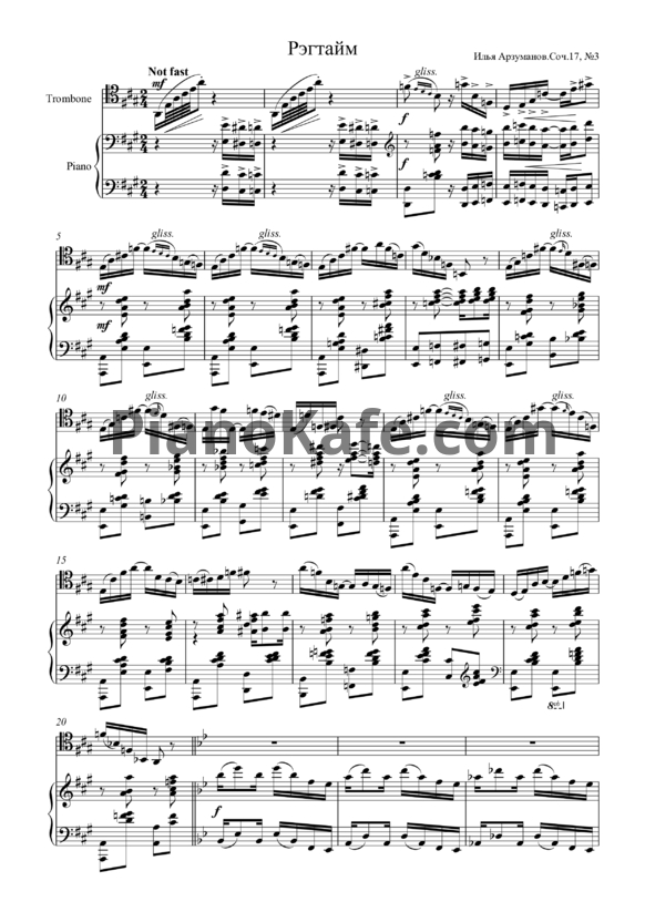 Ноты Илья Арзуманов - Рэгтайм (Соч. 17, №3) - PianoKafe.com
