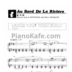 Ноты Richard Clayderman - Au bord de la riviere - предпросмотр