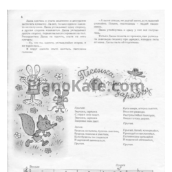 Ноты Л. Абелян - Песенка про зарядку - предпросмотр