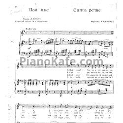 Ноты Э. Кертис - Пой мне (Canta pe'me) - предпросмотр