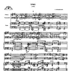 Ноты Арно Бабаджанян - Фортепианное трио для скрипки, виолончели и фортепиано in Фа диез минор - предпросмотр