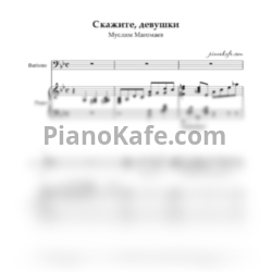 Ноты Муслим Магомаев - Скажите, девушки - предпросмотр
