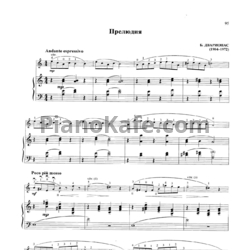 Ноты Балис Дварионас - Прелюдия (для балалайки и фортепиано) - предпросмотр