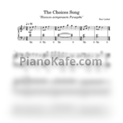 Ноты Ben Locket - The choices song (Удивительный мир Гамбола)