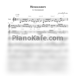 Ноты А. Косинский - Немосквич (Переложение для баяна)