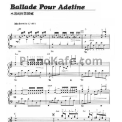 Ноты Richard Clayderman - Ballade pour Adeline - предпросмотр