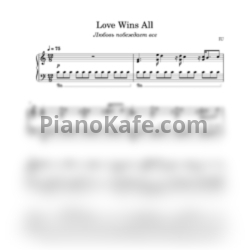 Ноты IU - Love wins all (Любовь побеждает все) - предпросмотр