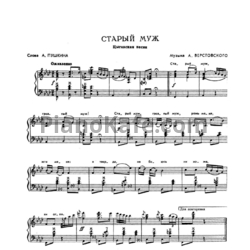 Ноты Алексей Верстовский - Старый муж (Цыганская песня) - предпросмотр