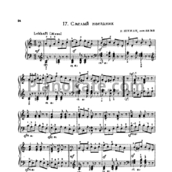 Ноты Роберт Шуман - Смелый наездник (Соч. 68, №8) - предпросмотр