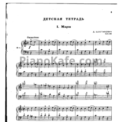 Ноты Дмитрий Шостакович - Альбом фортепианных пьес для детей - предпросмотр