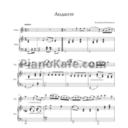 Ноты Владимир Полионный - Анданте для скрипки и фортепиано - предпросмотр