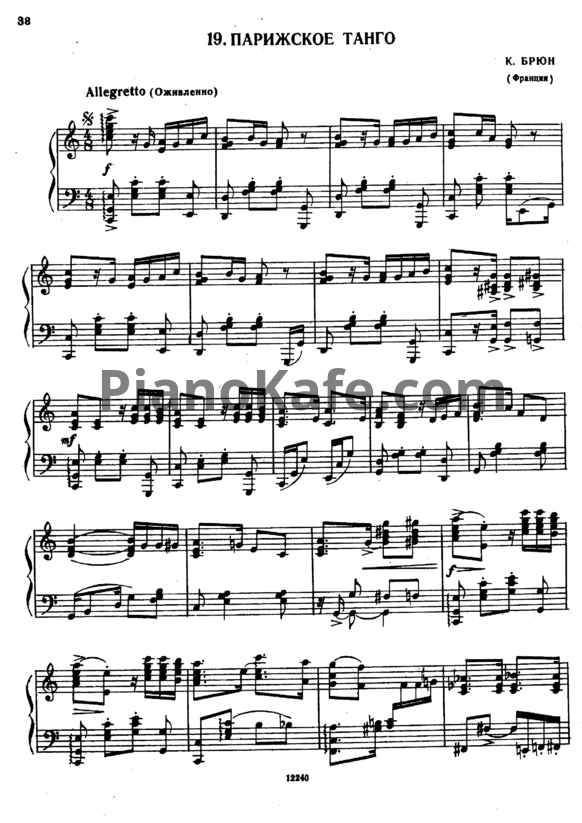 Ноты К. Брюн - Парижское танго (Версия 2) - PianoKafe.com