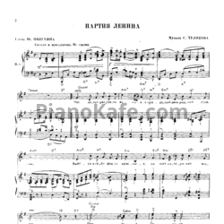 Ноты Песни радио и кино. Выпуск 216 - предпросмотр