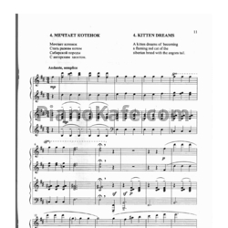 Ноты М. Басок - Мечтает котенок (для фортепиано в 4 руки) - предпросмотр