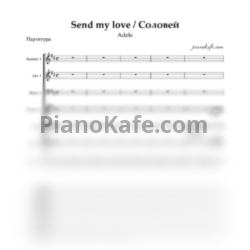 Ноты Send my love / Соловей (Хоровая партитура) - предпросмотр