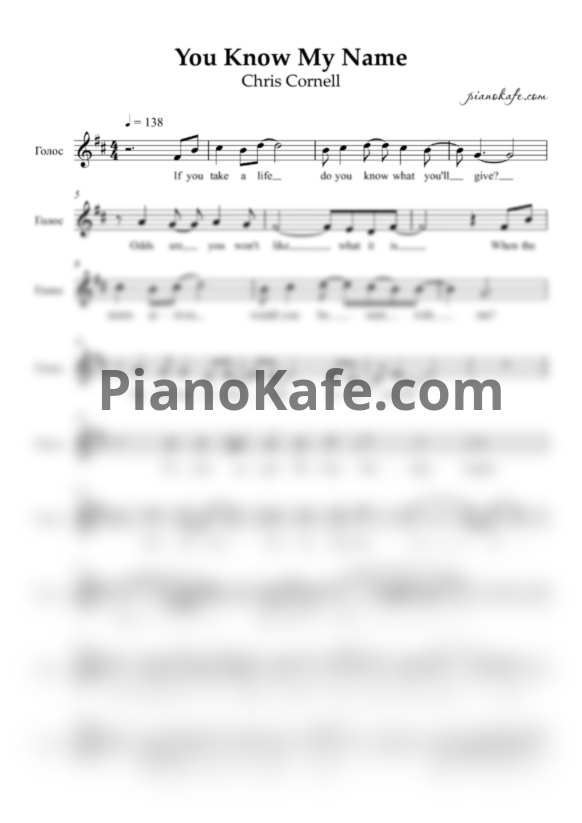 Ноты Chris Cornell - You know my name (Вокальная партия) - PianoKafe.com