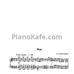 Ноты Михаил Таривердиев - Игра - предпросмотр