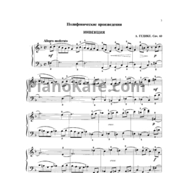 Ноты М. Билич - Фортепиано 3 класс ДМШ - предпросмотр