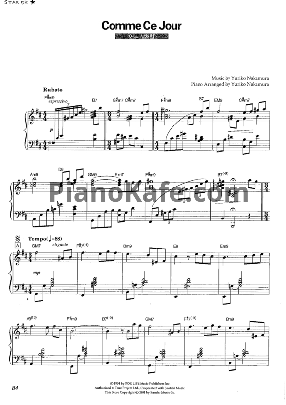 Ноты Yuriko Nakamura - Comme ce jour - PianoKafe.com