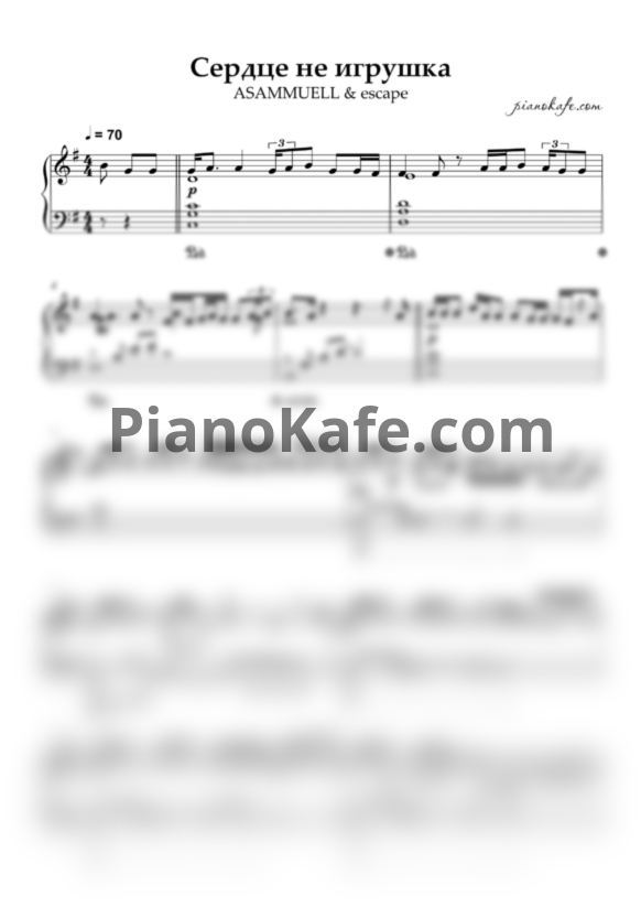 Ноты ASAMMUELL & escape - Сердце не игрушка (Acoustic) (Версия 2) - PianoKafe.com