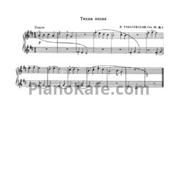 Ноты Дмитрий Кабалевский - Тихая песня (Соч. 89, №3) - предпросмотр