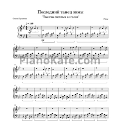 Ноты Fleur - Последний танец зимы - предпросмотр