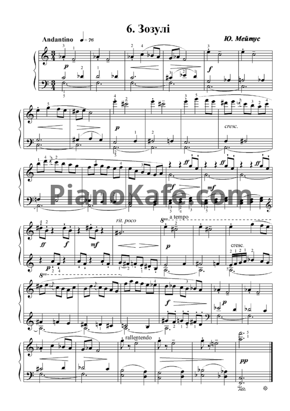 Ноты Юлий Мейтус - Зозулі - PianoKafe.com