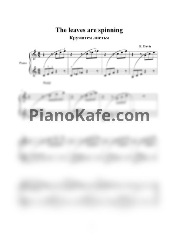 Ноты Елена Дэвис - Солнце светит сквозь листья. Легкие пьесы для фортепиано - PianoKafe.com
