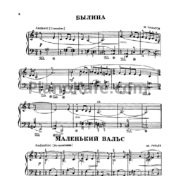 Ноты И. Захаров - Былина