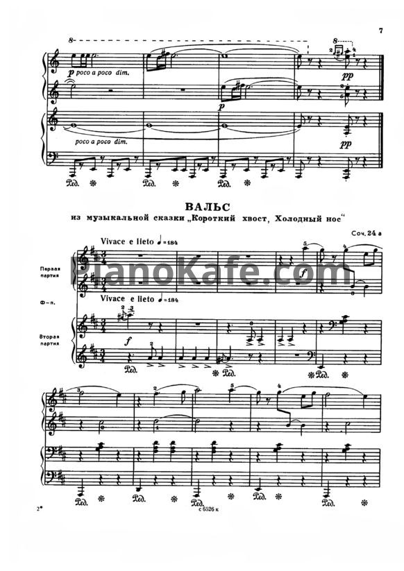 Ноты Мераб Парцхаладзе - Вальс (Соч. 24а) для фортепиано в четыре руки - PianoKafe.com