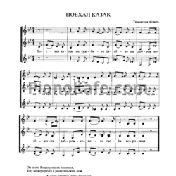 Ноты В. Духонин - Казачьи песни (Сборник)